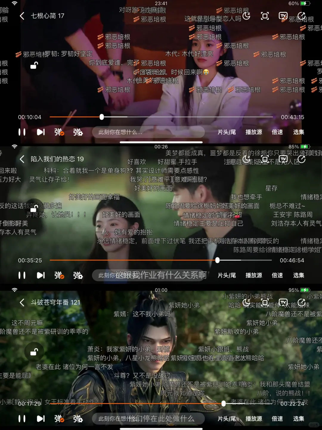 高质量的👀软件～