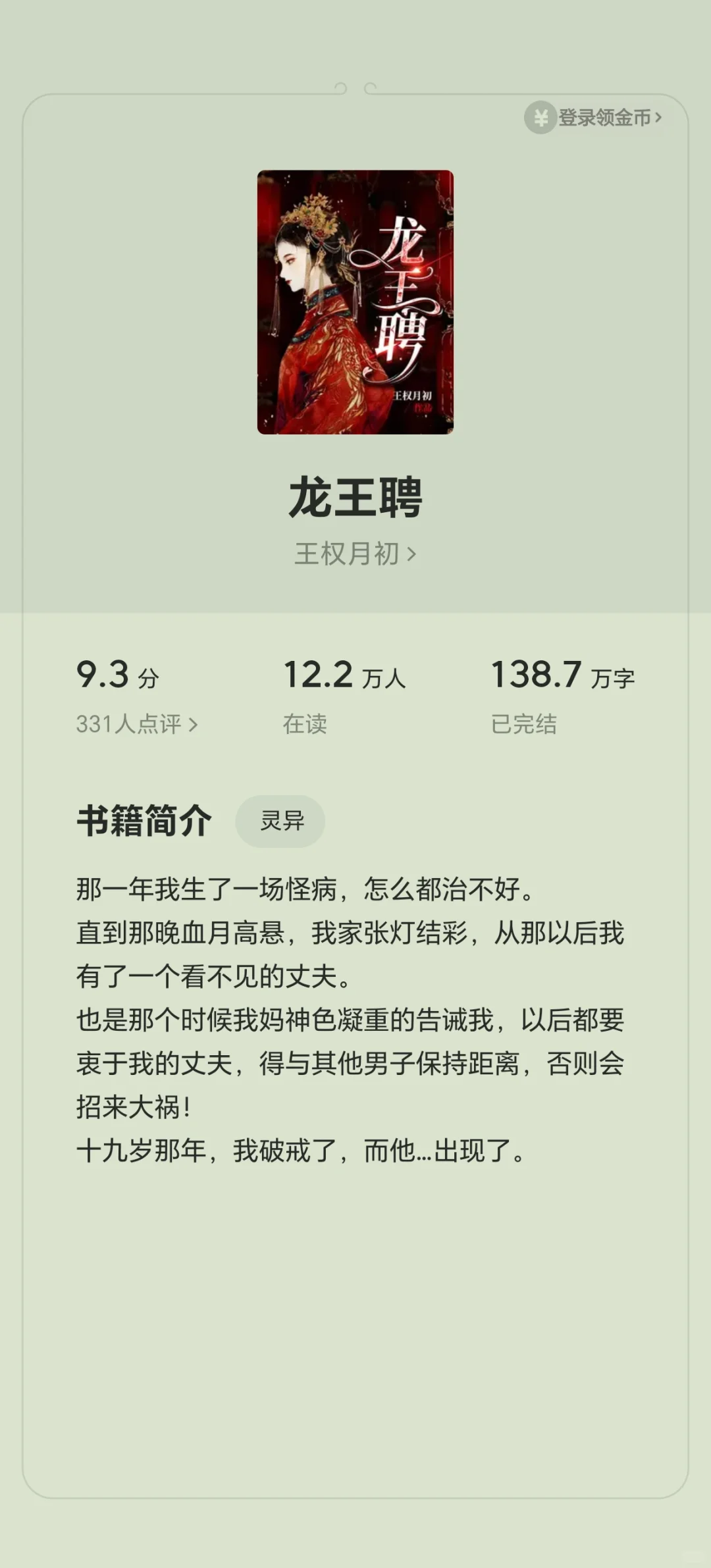 暑假追剧，看小说app来啦