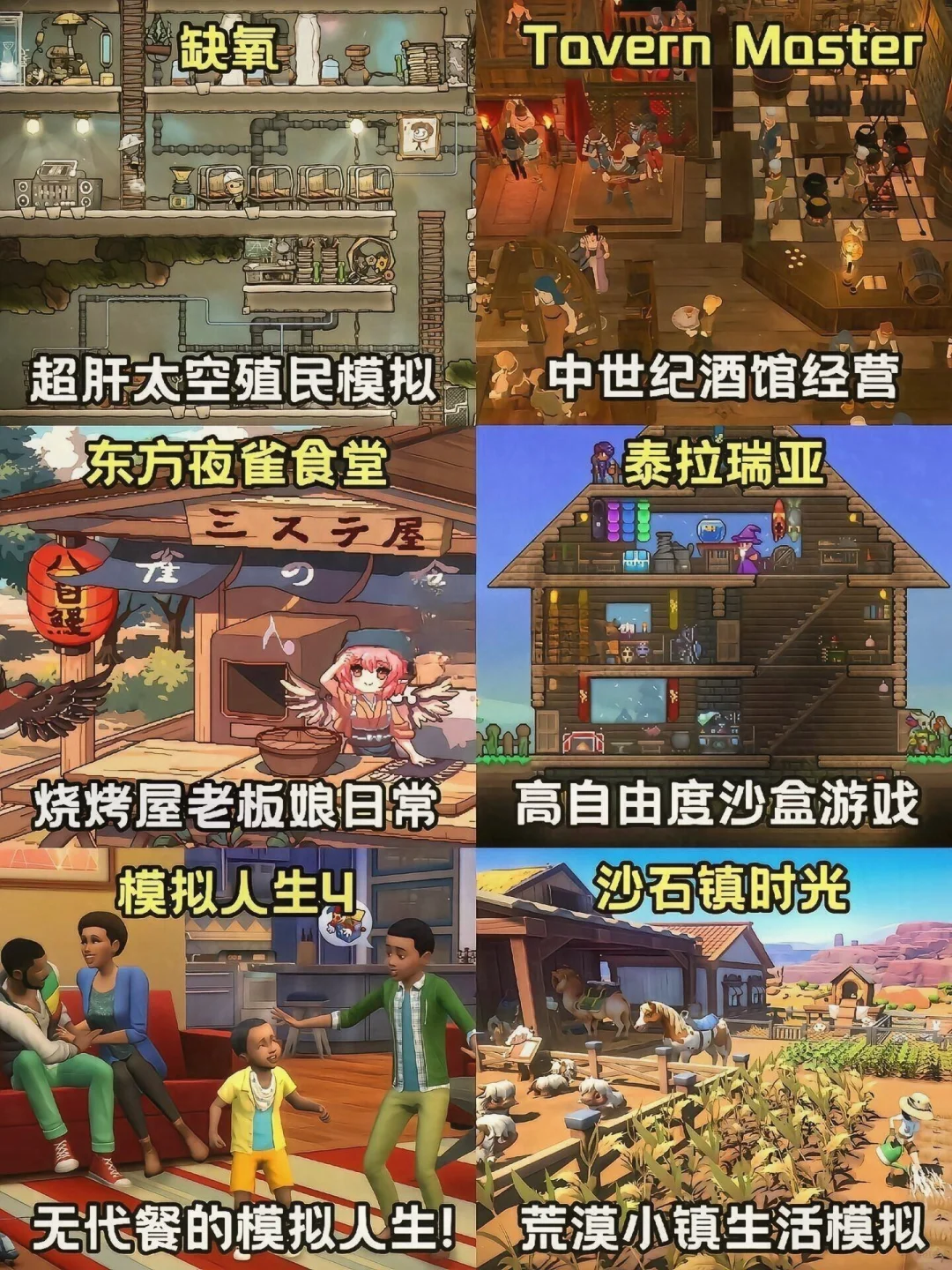 这几个模拟经营游戏不错哦！