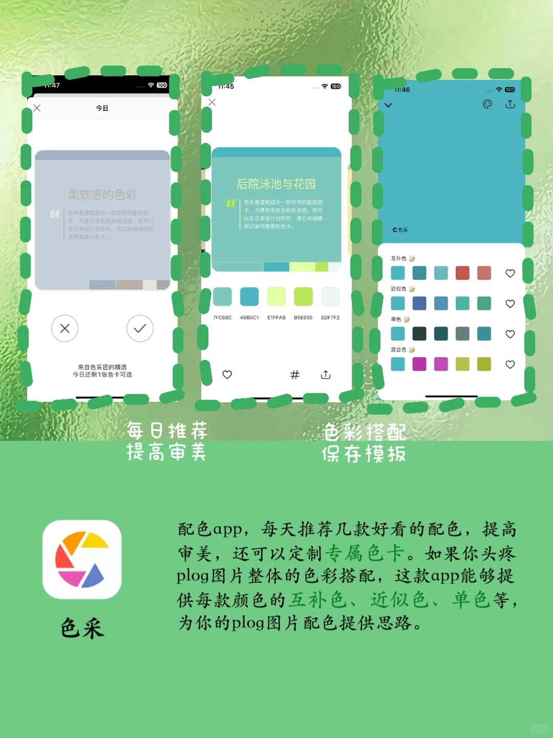 新人做Plog，这几个APP你一定要知道🔁