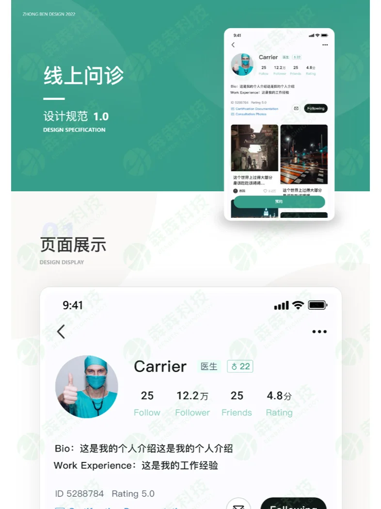 在线问诊APP开发需要经过哪些开发步骤？