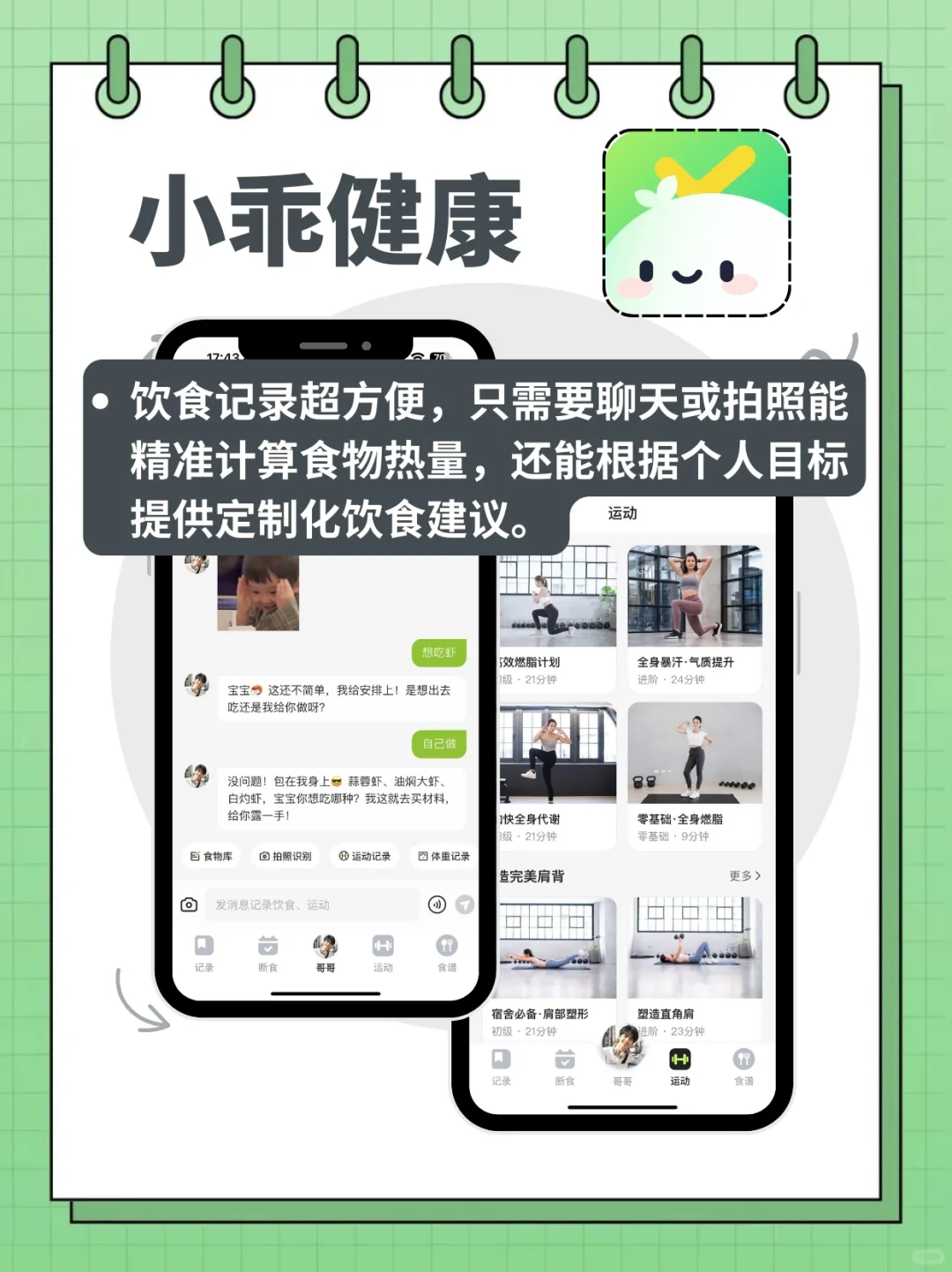 打工族必备！4款带薪养生App实测