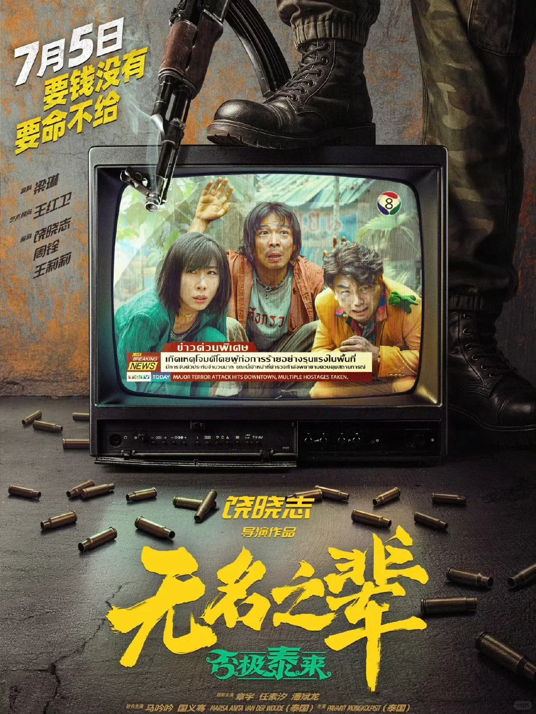 妈耶‼️终于要播了‼️光看预告就笑疯掉了‼️