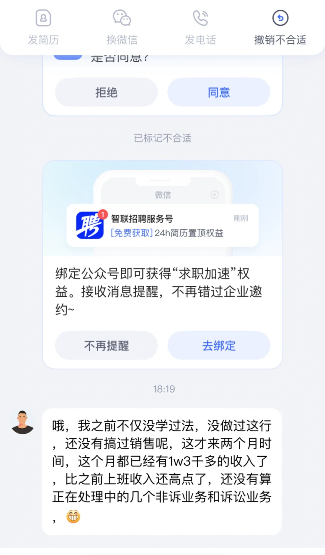 知道法律咨询不专业没想到这么不专业