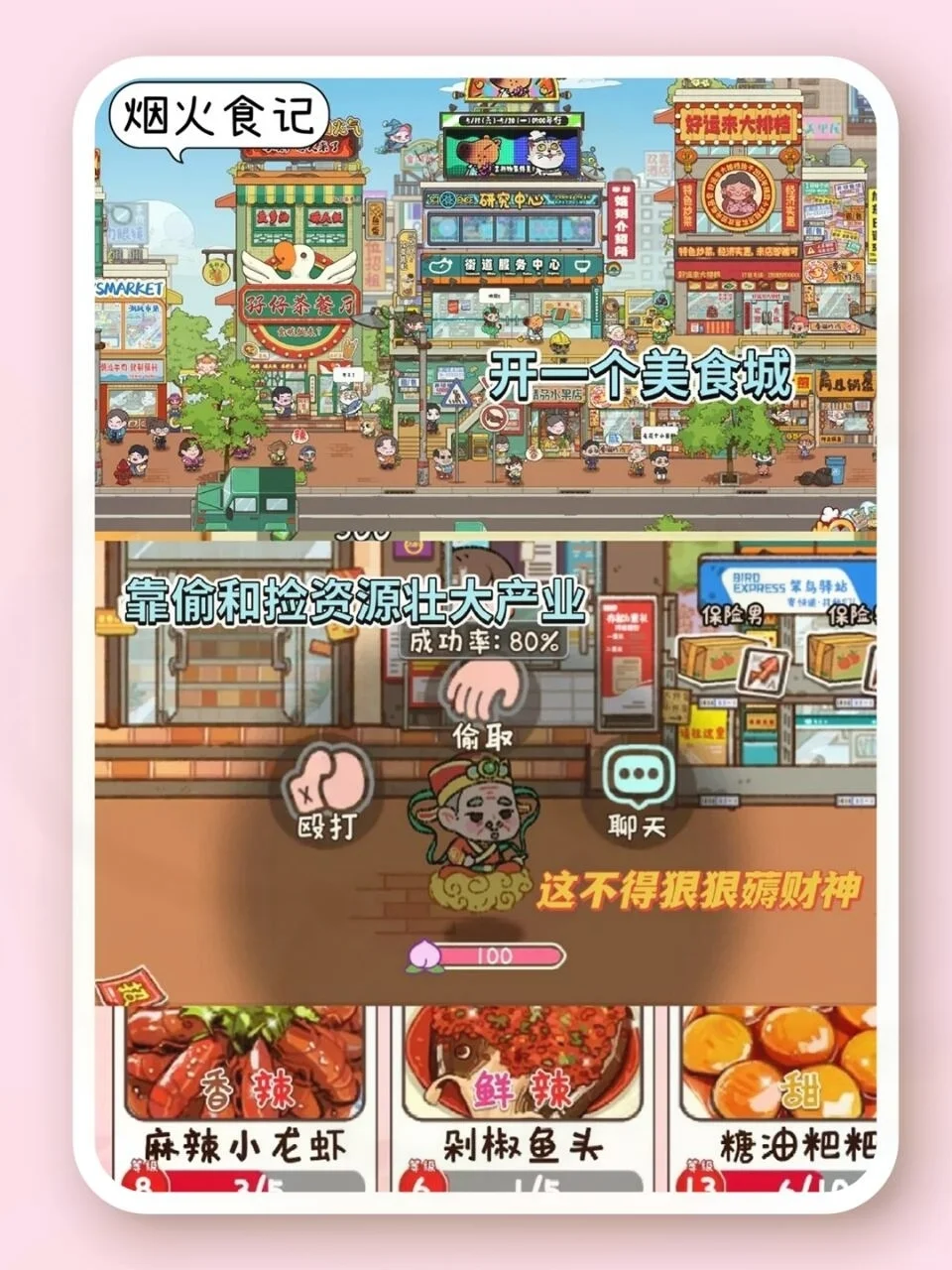 🔥深夜别玩！这六款治愈系烹饪游戏太上头