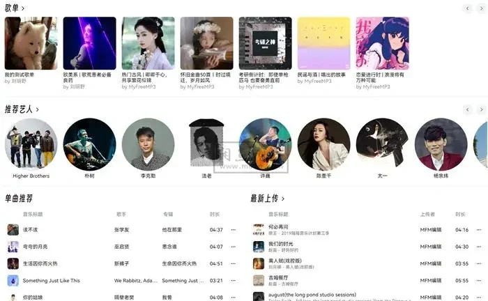 QQ,网易云、酷狗等全网音乐如何免费下载?