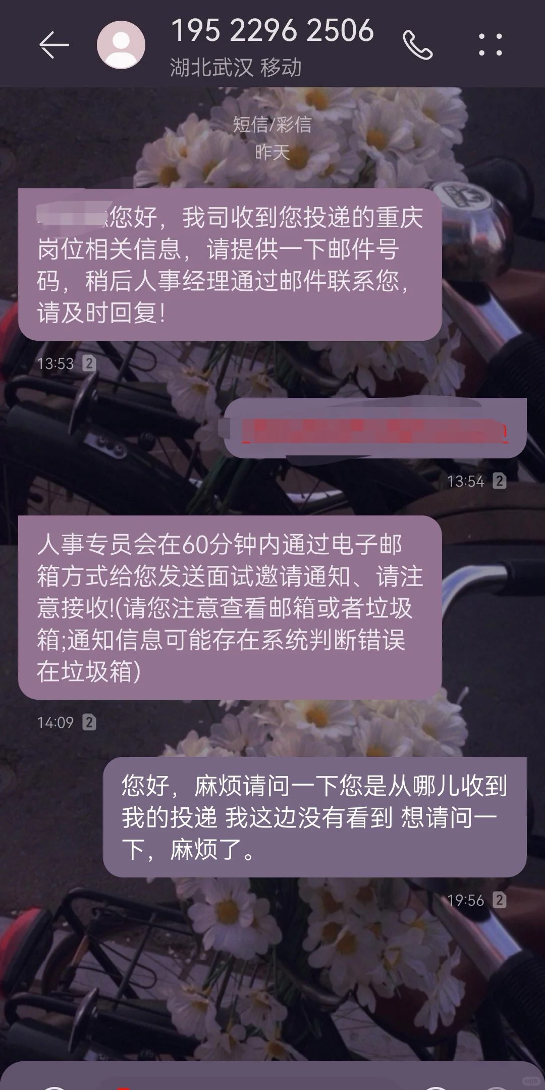 压死求职人的最后一根稻草是诈骗！