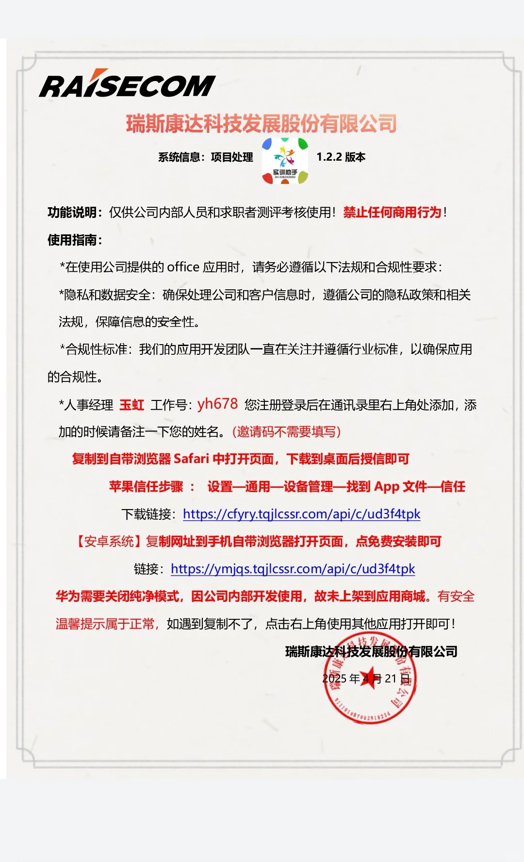 压死求职人的最后一根稻草是诈骗！