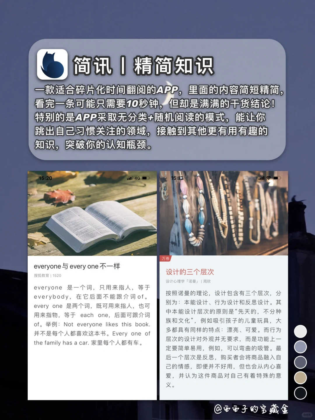 8款好用到哭的黑科技APP丨每一个都让人惊艳