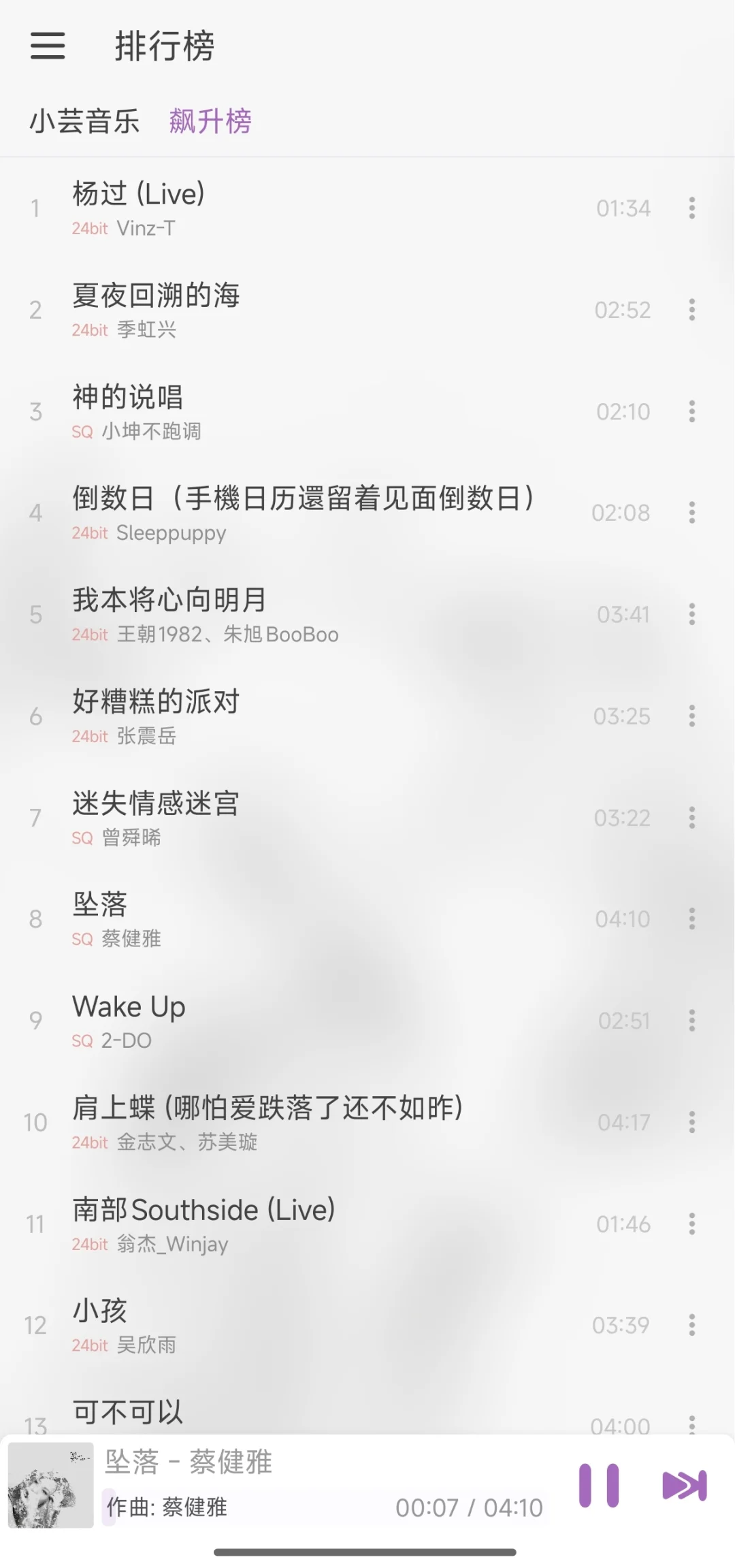 音乐软件不要钱！我才用它！