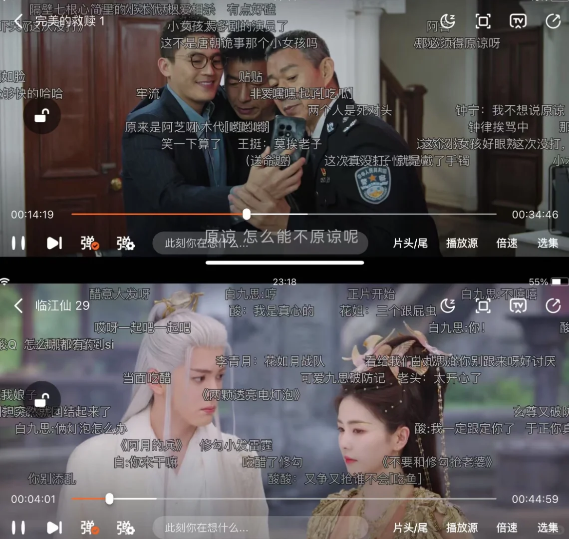 用过最好用的追剧搭子～有弹幕～流畅