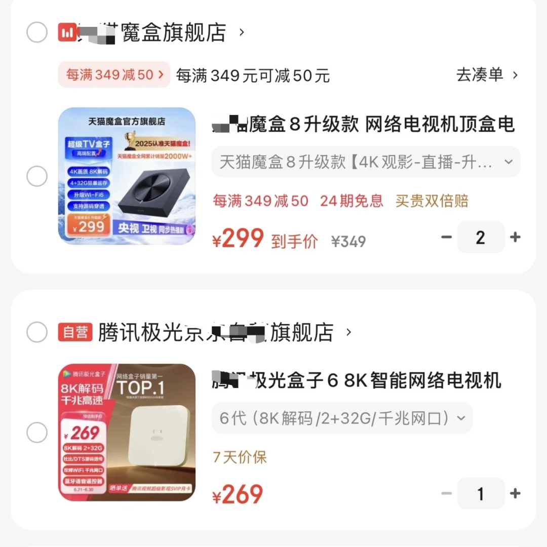 求助，电视盒子四选一