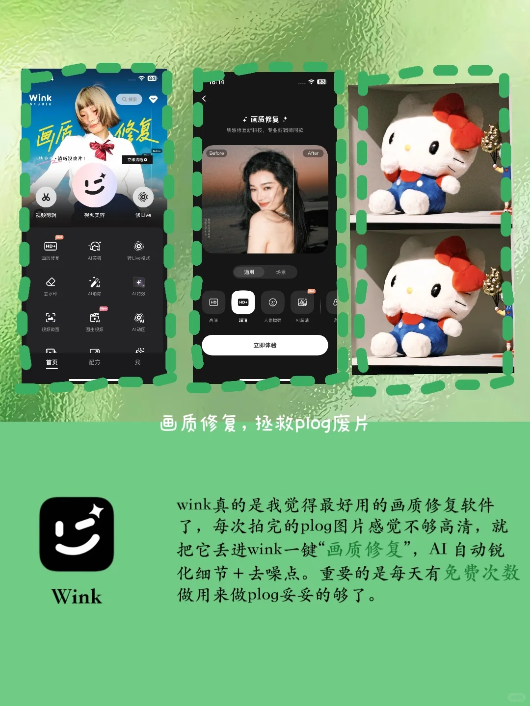 新人做Plog，这几个APP你一定要知道🔁