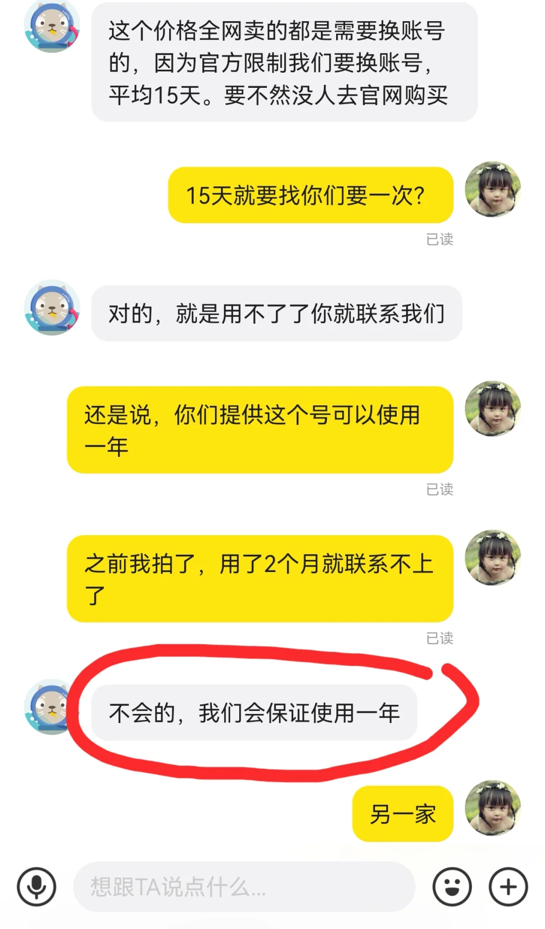 又被骗了，大家小心！！！