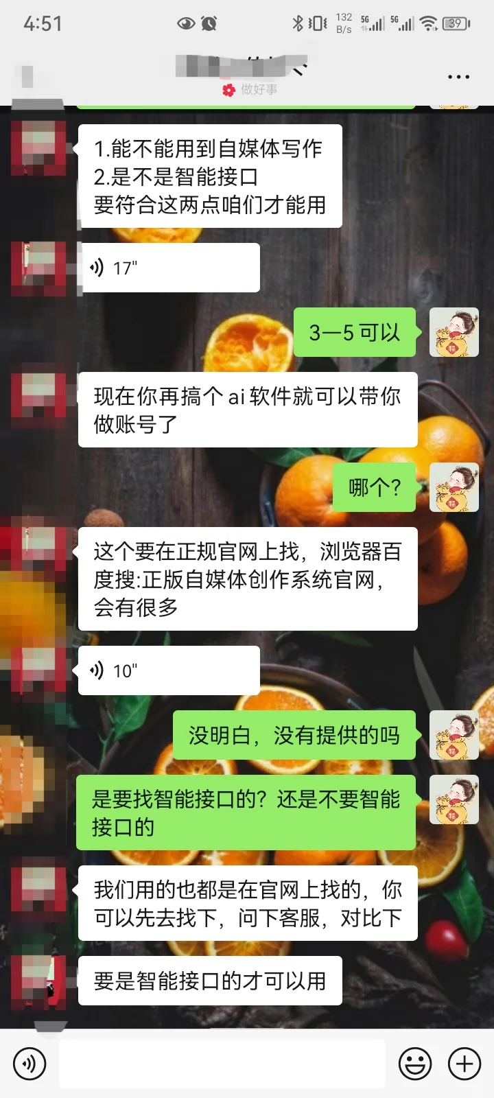 这一天天，净跟骗子打交道了