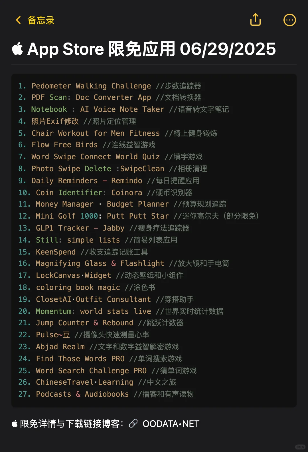  App Store 限免应用 06/29/2025