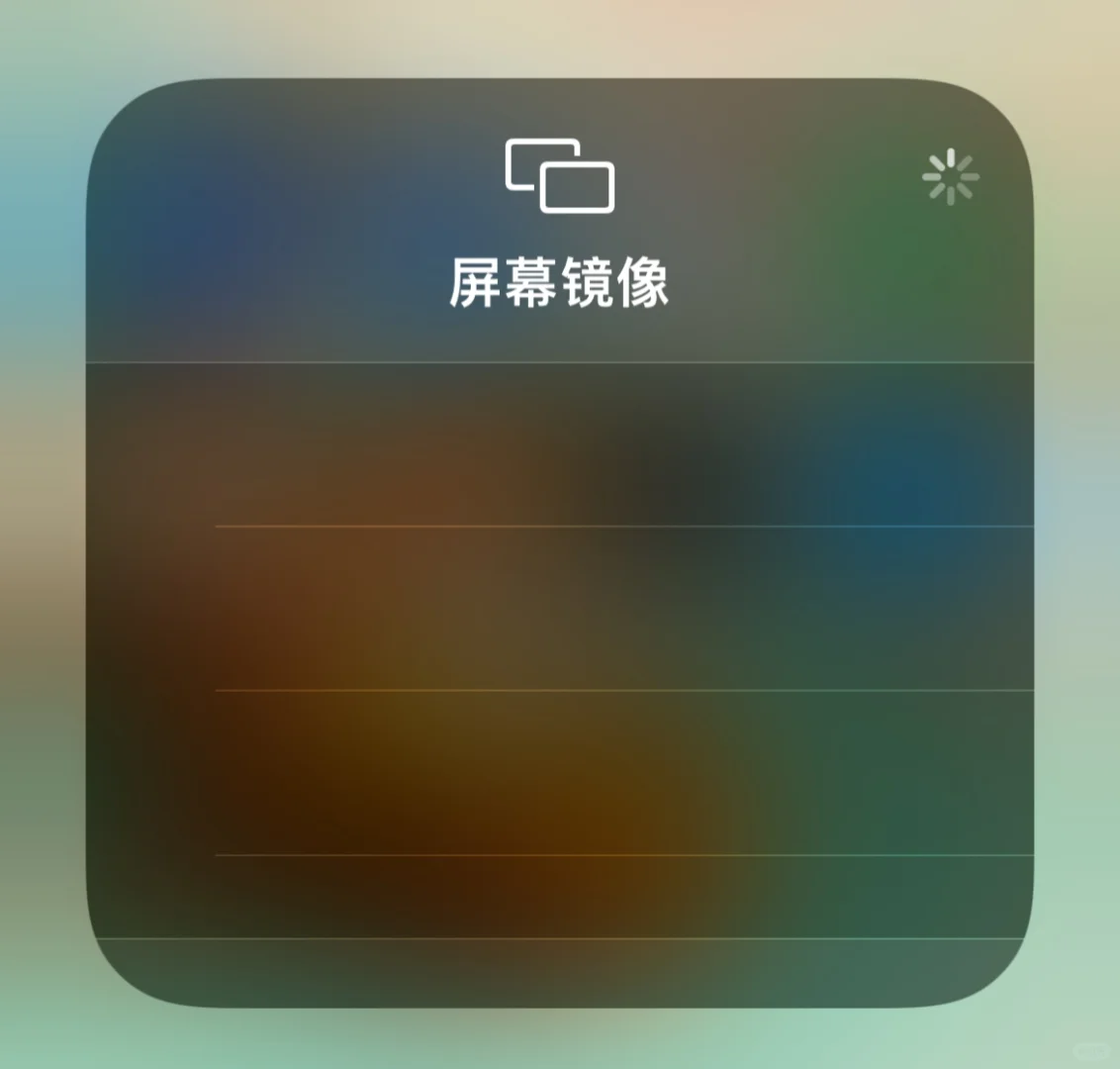 苹果iphone手机连接小米盒子失败！