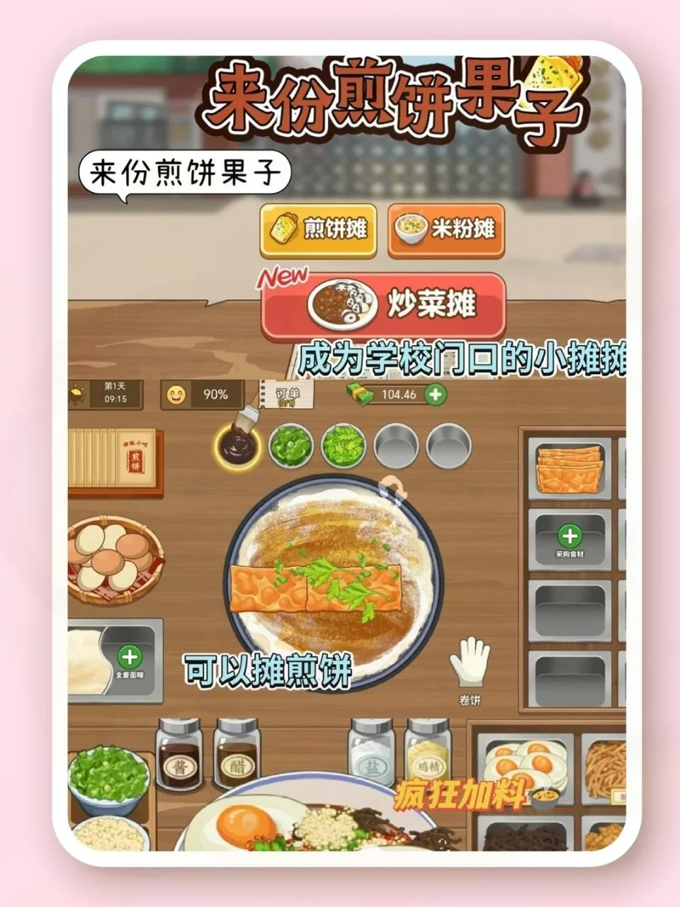 🔥深夜别玩！这六款治愈系烹饪游戏太上头