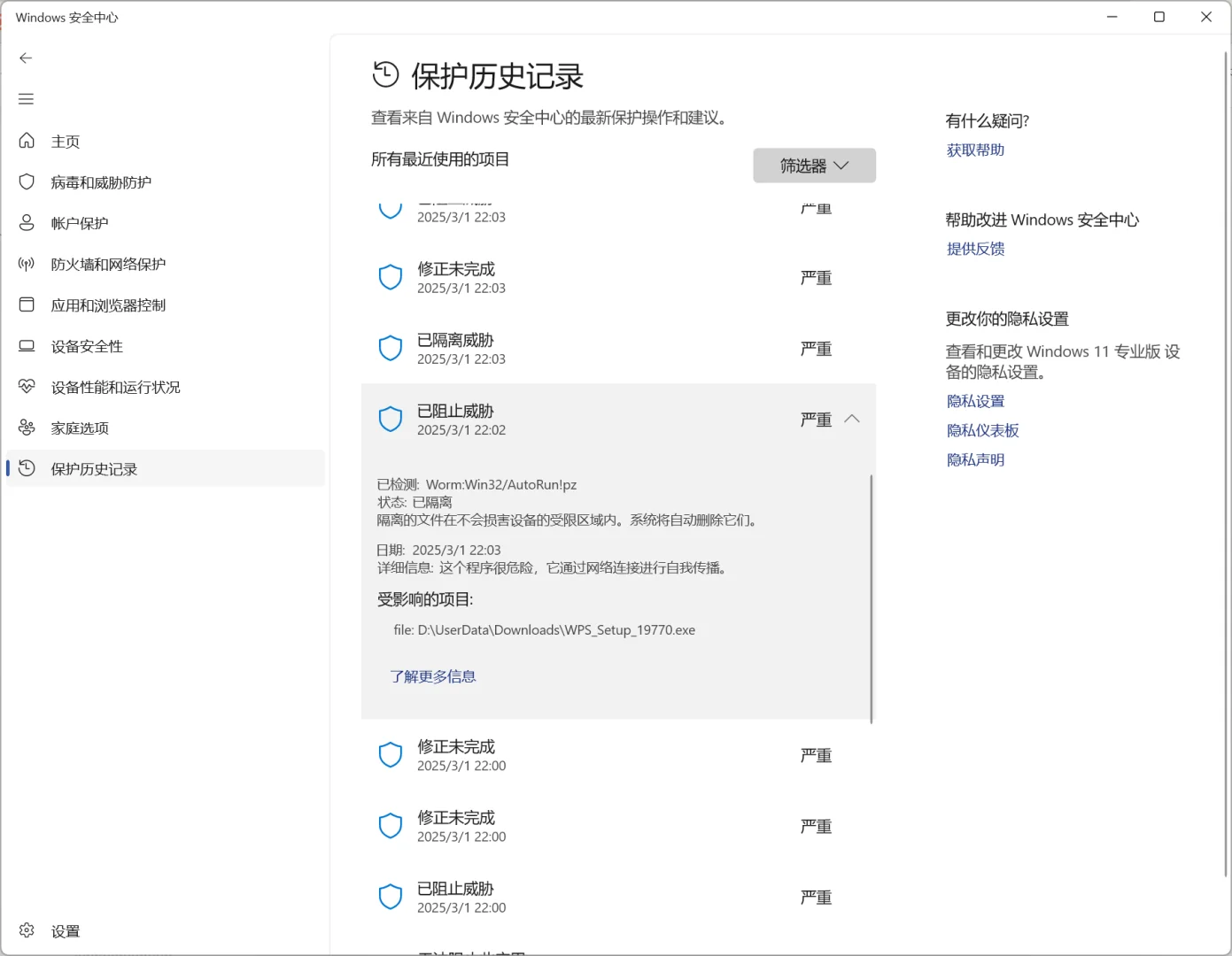 软件管家公众号的软件有病毒!