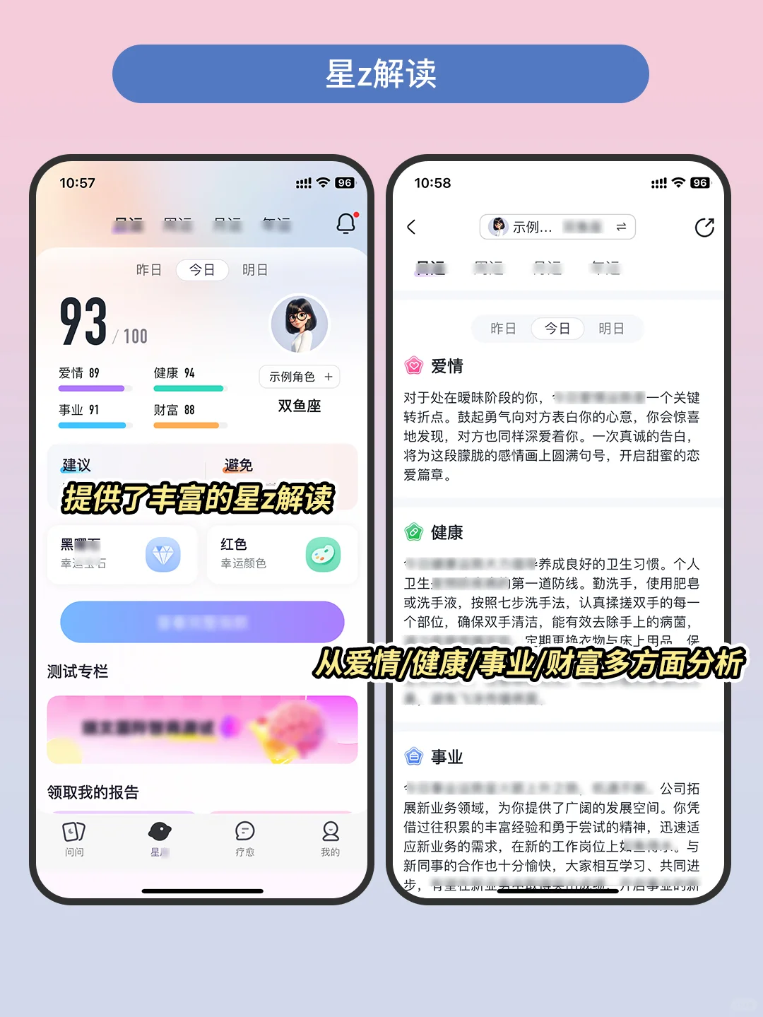 狠狠共鸣了！一款为i人而生的宝藏app！！