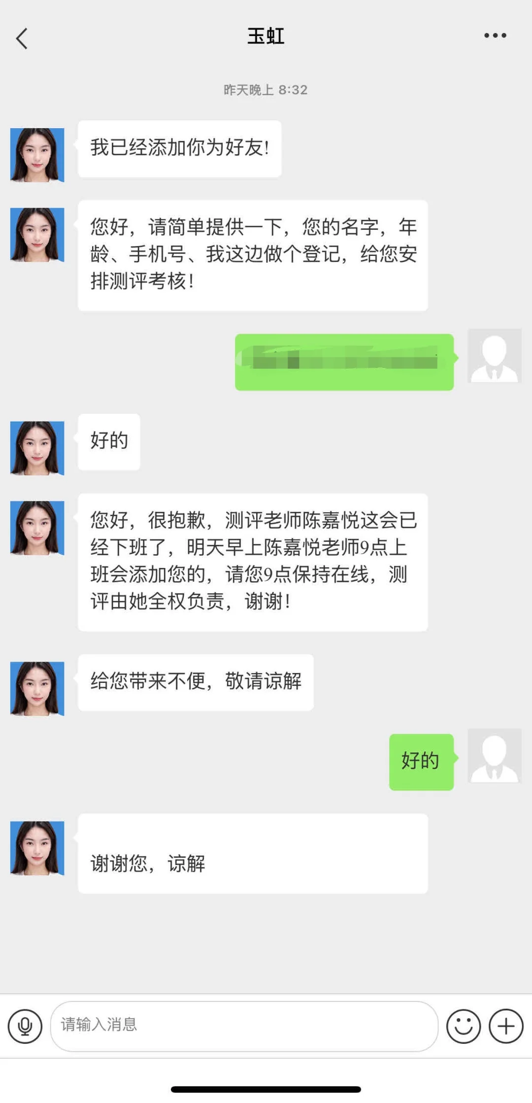 压死求职人的最后一根稻草是诈骗！