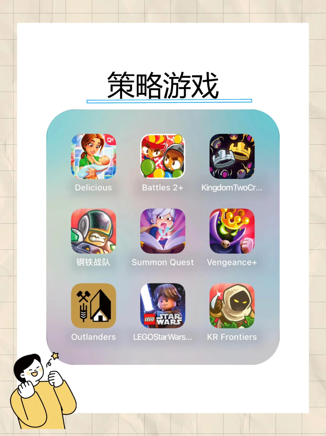 买了苹果玩什么？