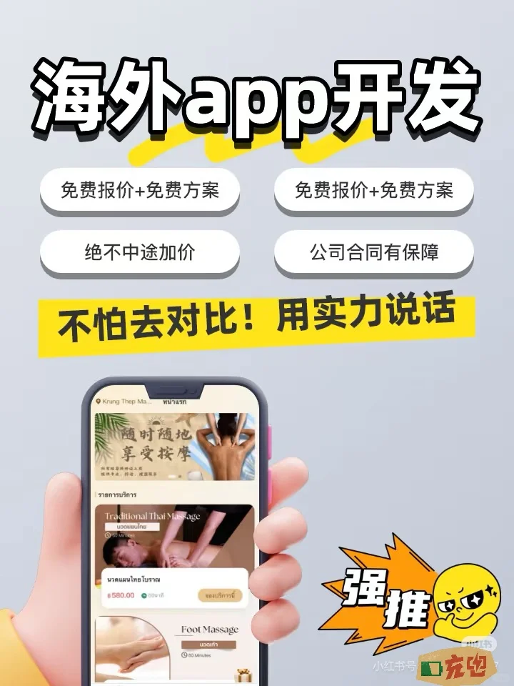 开发✈️海外App多少钱？靠谱公司合理报价