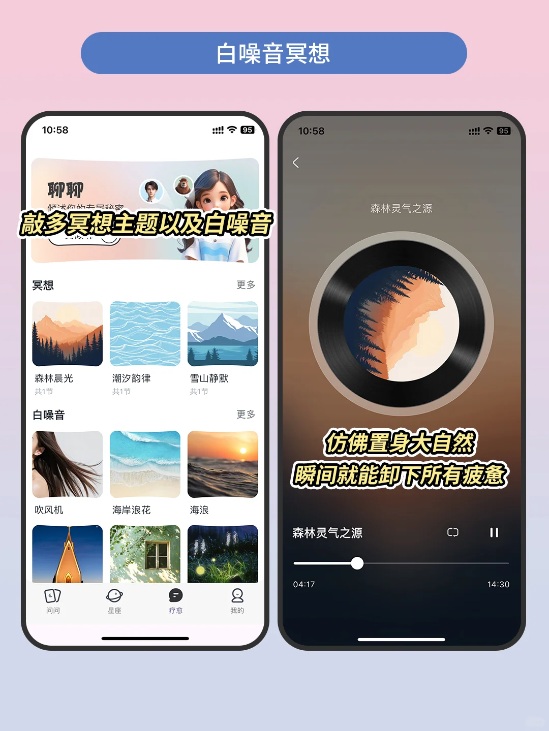 狠狠共鸣了！一款为i人而生的宝藏app！！