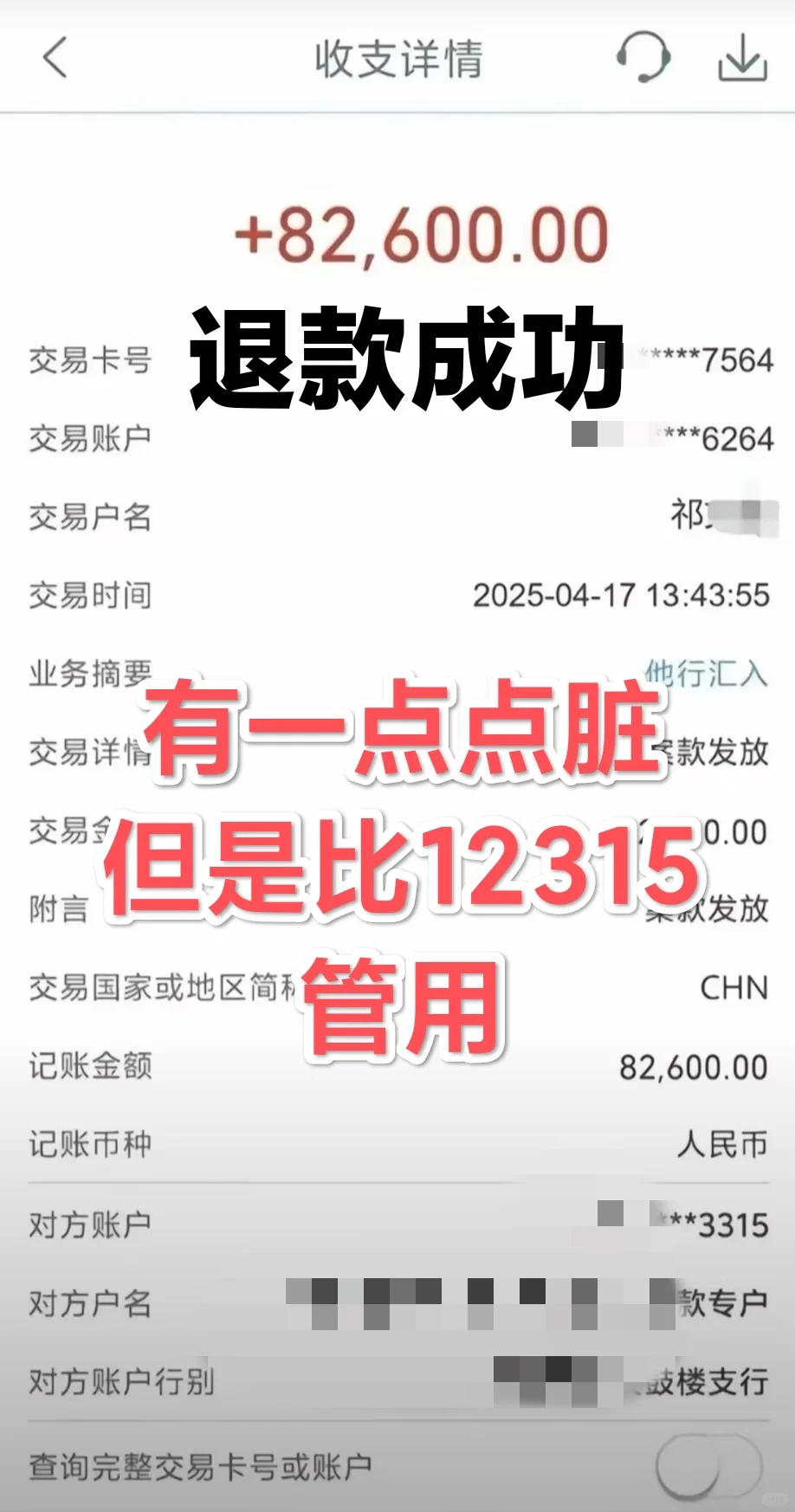 🤠✍️退费而已，真不是什么天大的难事