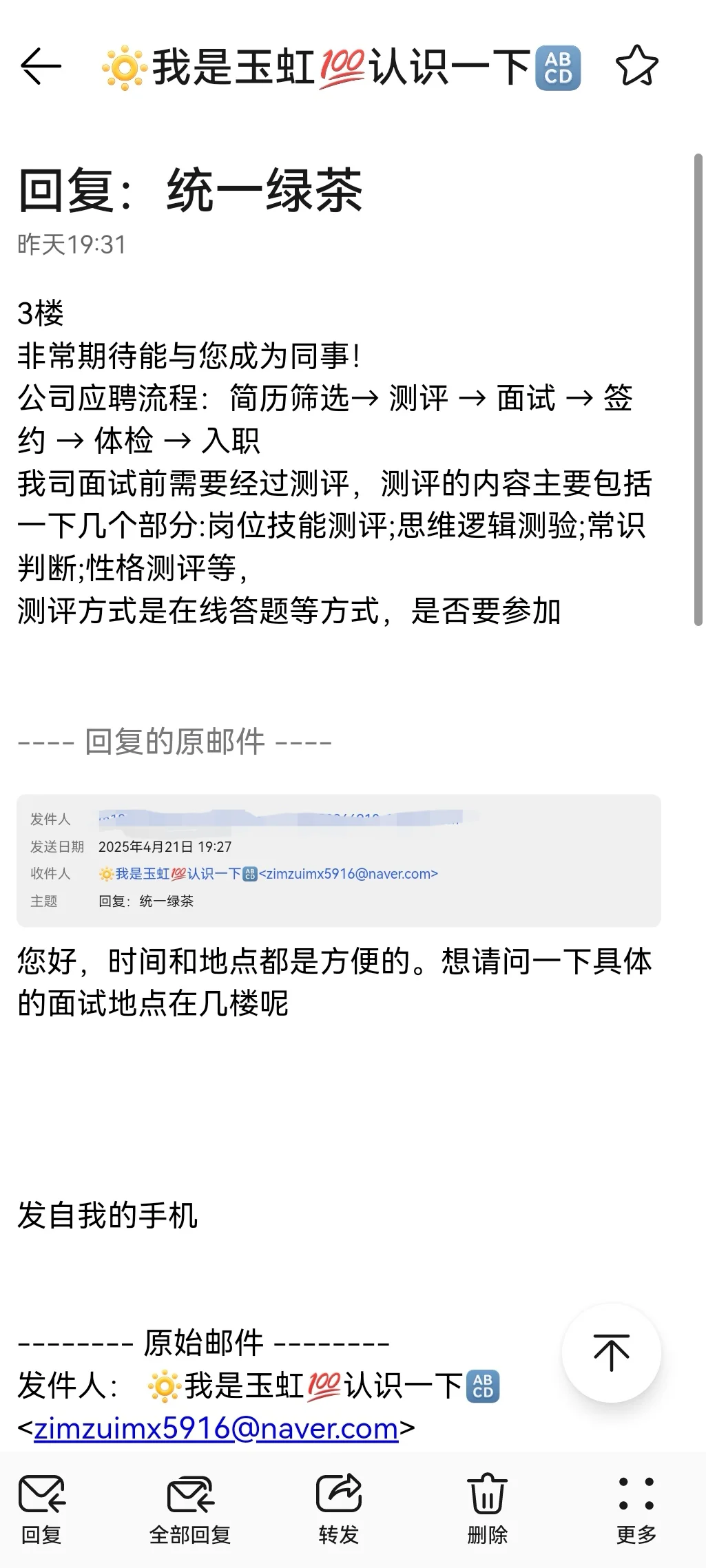 压死求职人的最后一根稻草是诈骗！