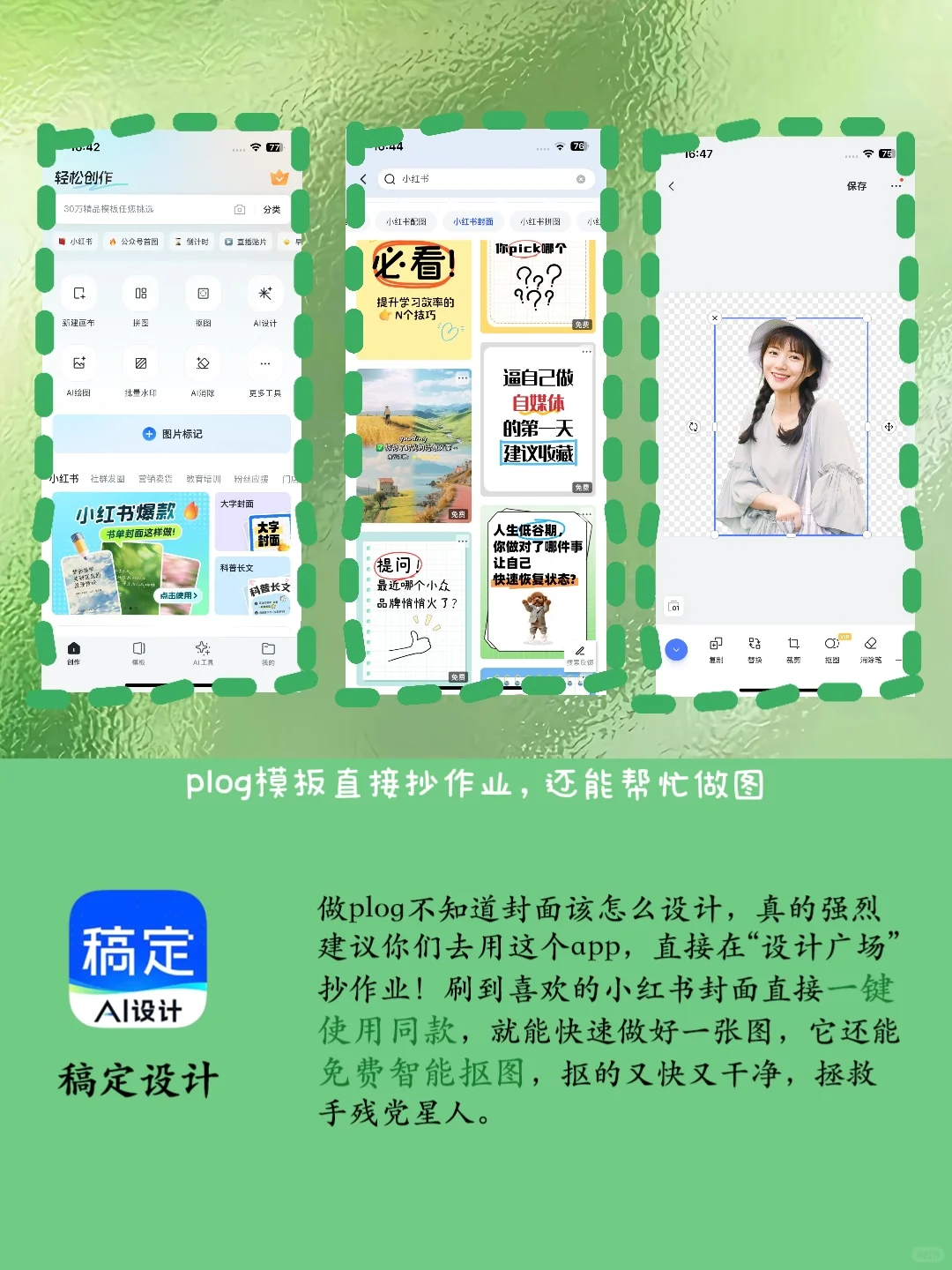 新人做Plog，这几个APP你一定要知道🔁