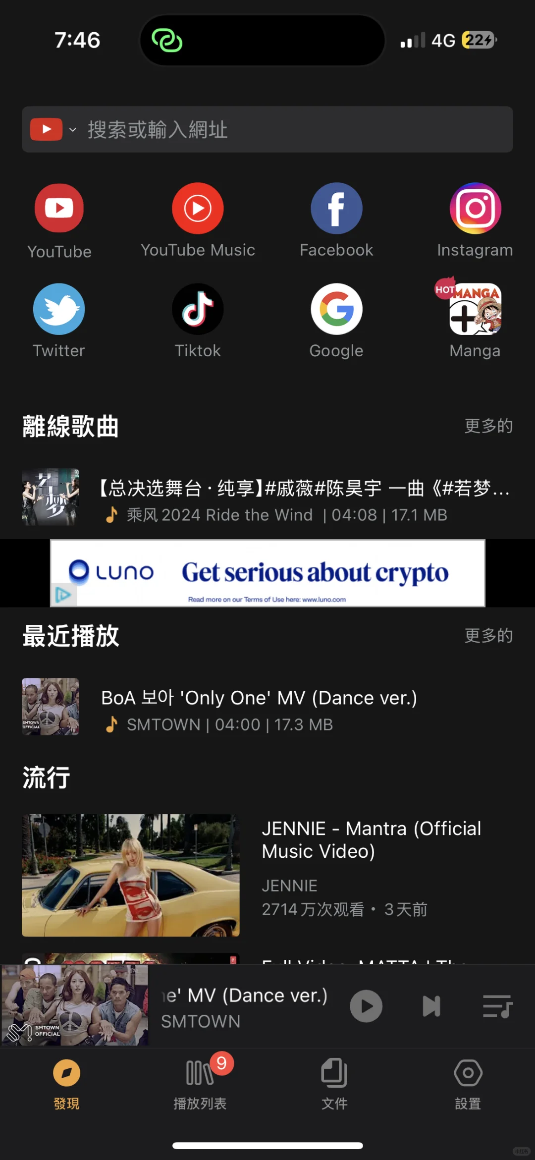 🇲🇾 Iphone 锁屏也能听Youtube了🎵
