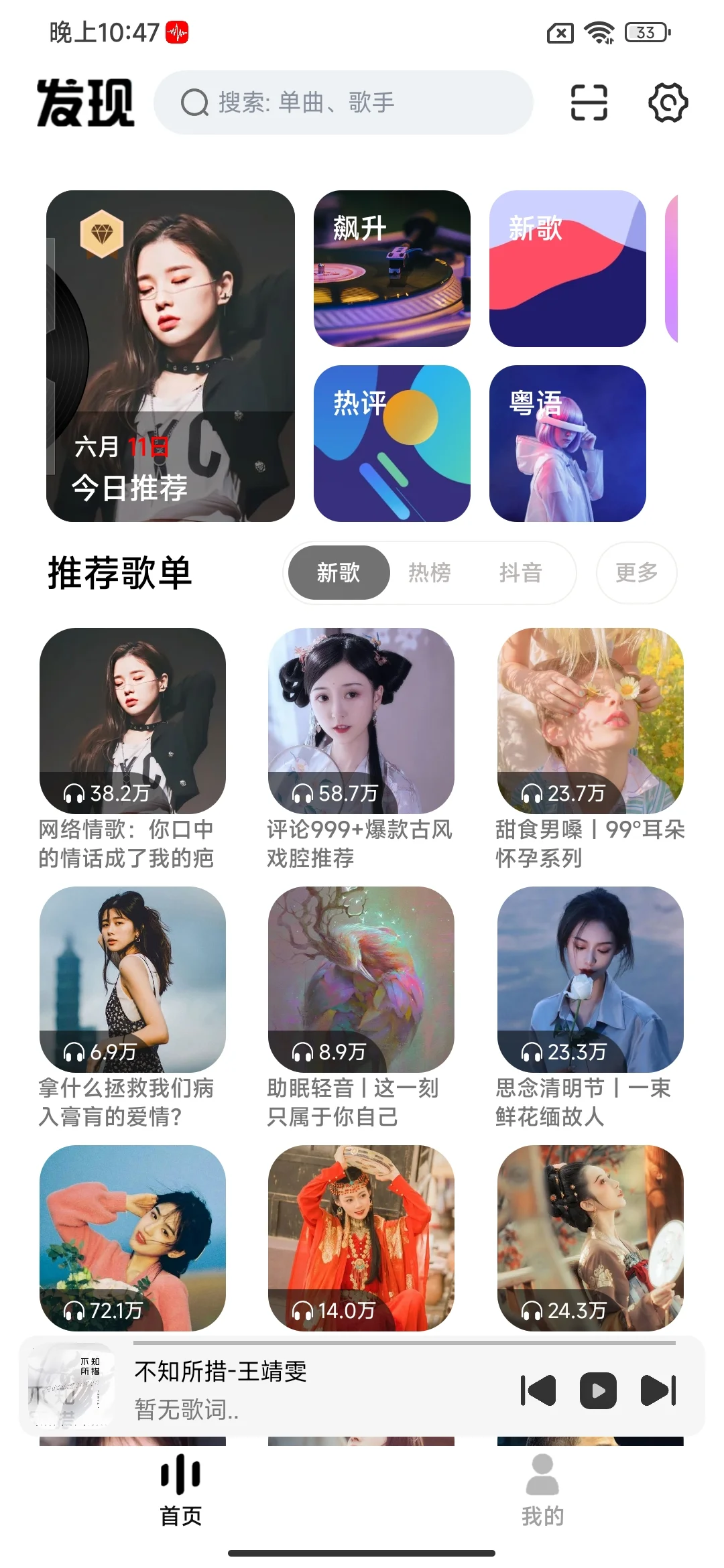 太香了❗️❗️安卓IOS免费的听歌神器🎶