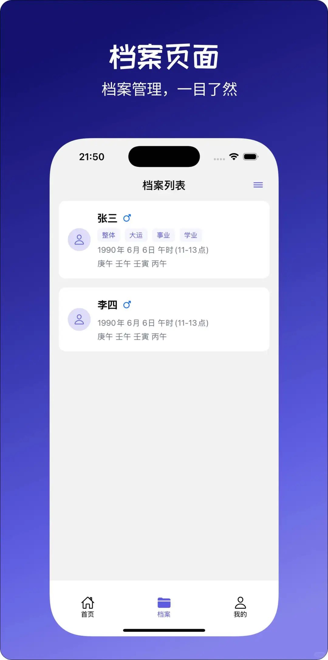 用时三个月，我们上架一款AI国学APP
