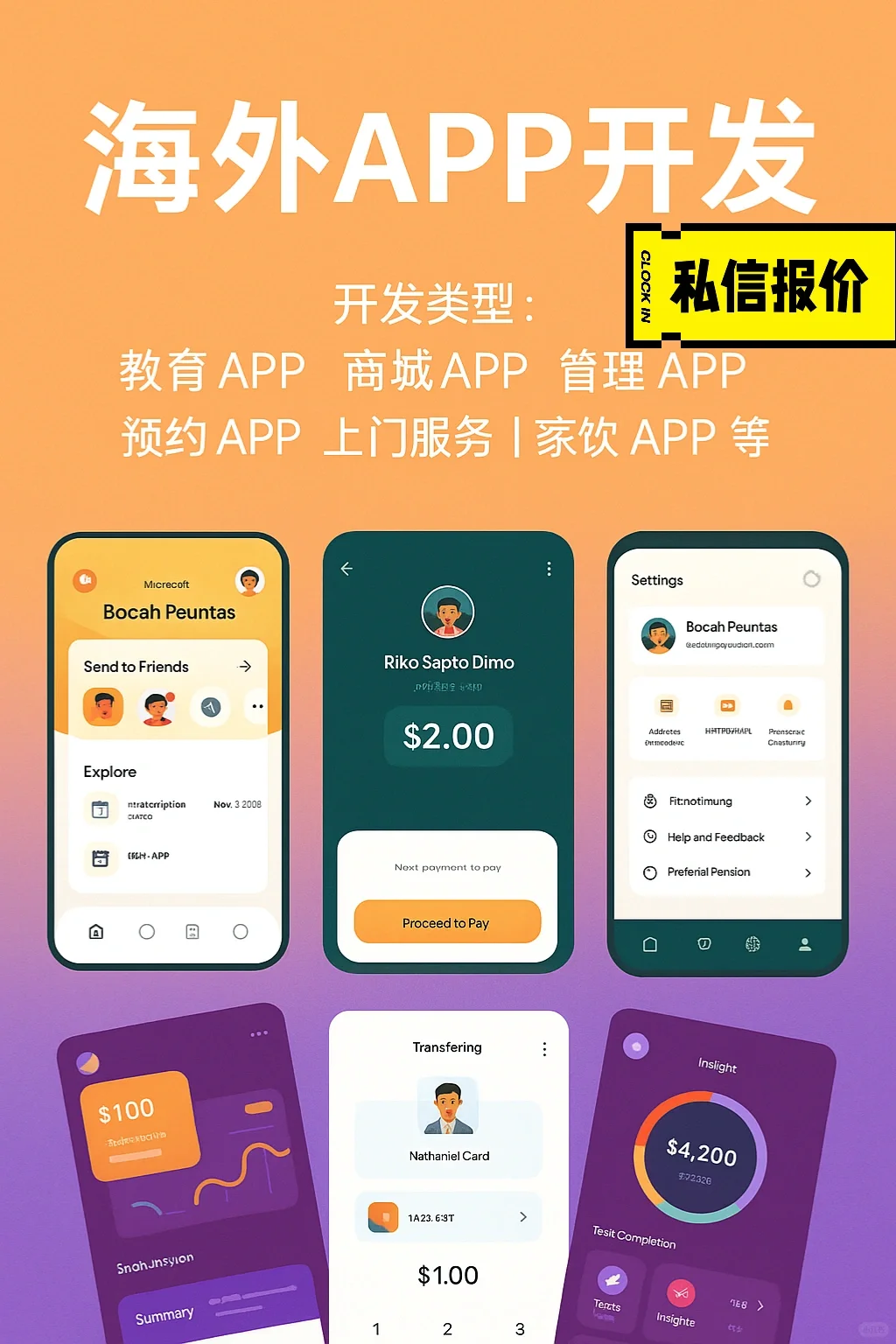 开发✈️海外App多少钱？靠谱公司合理报价