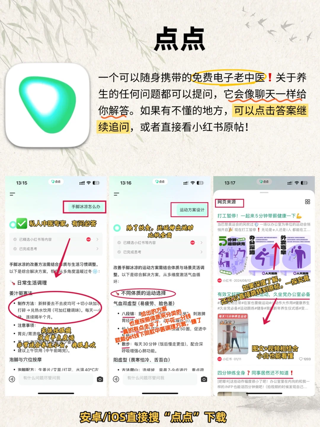 脆皮年轻人必备！6款超实用app