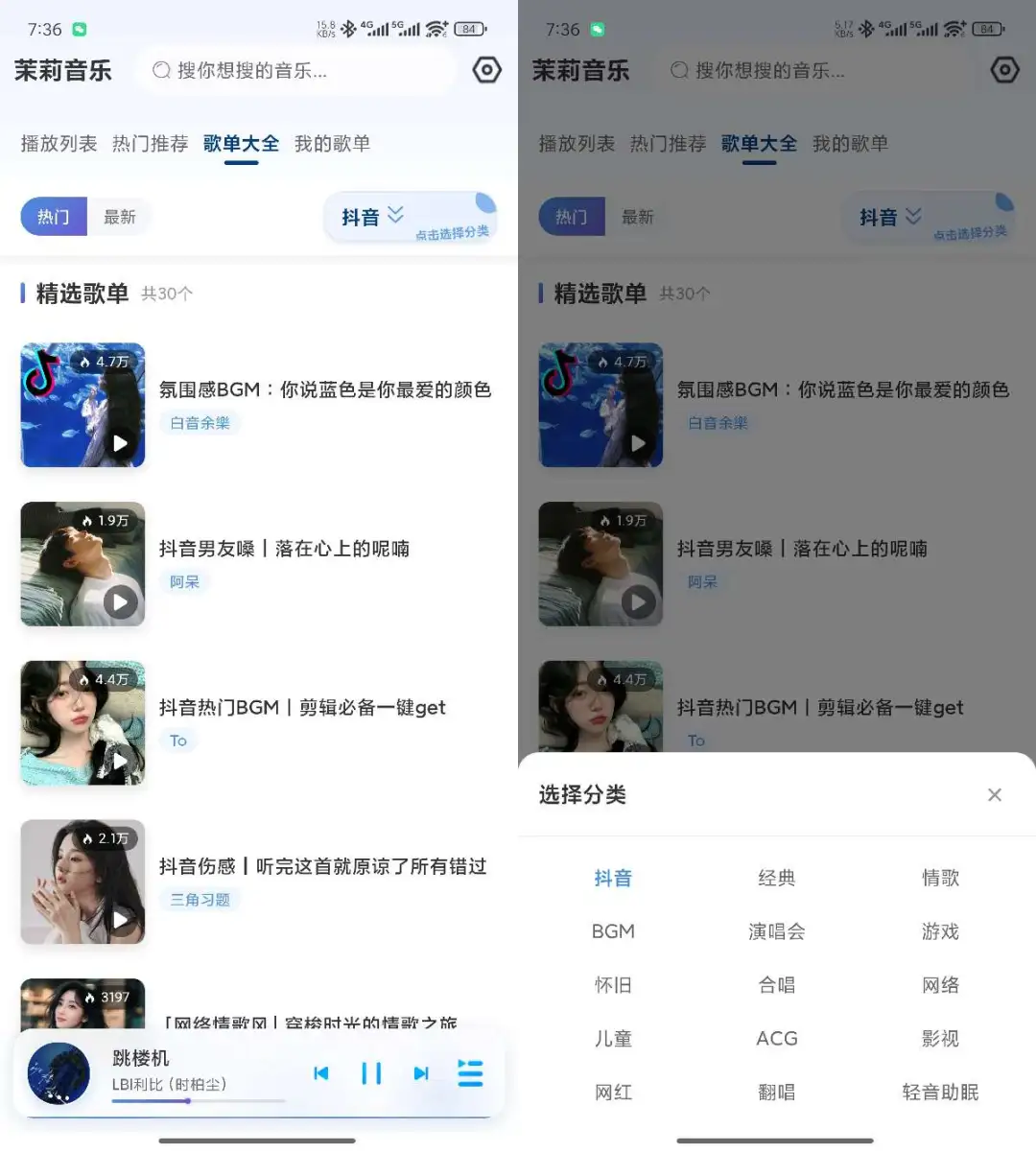 🎵 20M听歌神器！VIP歌曲免费下+全屏歌词