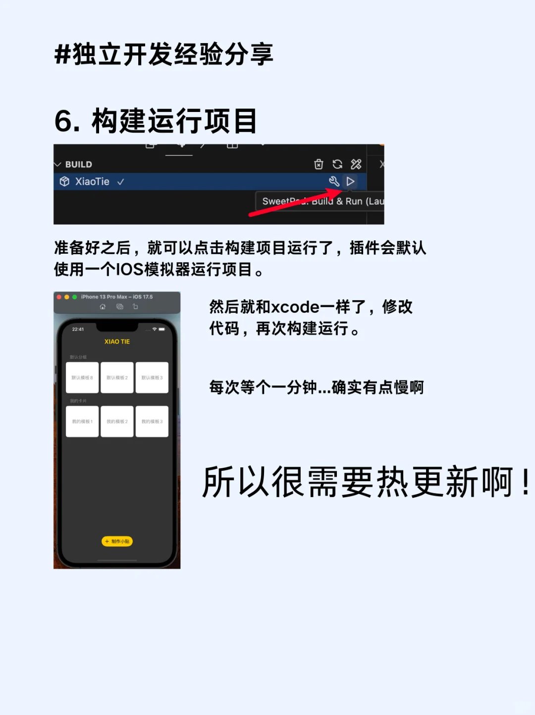 xcode可以关了！使用cursor开发ios全流程🤣