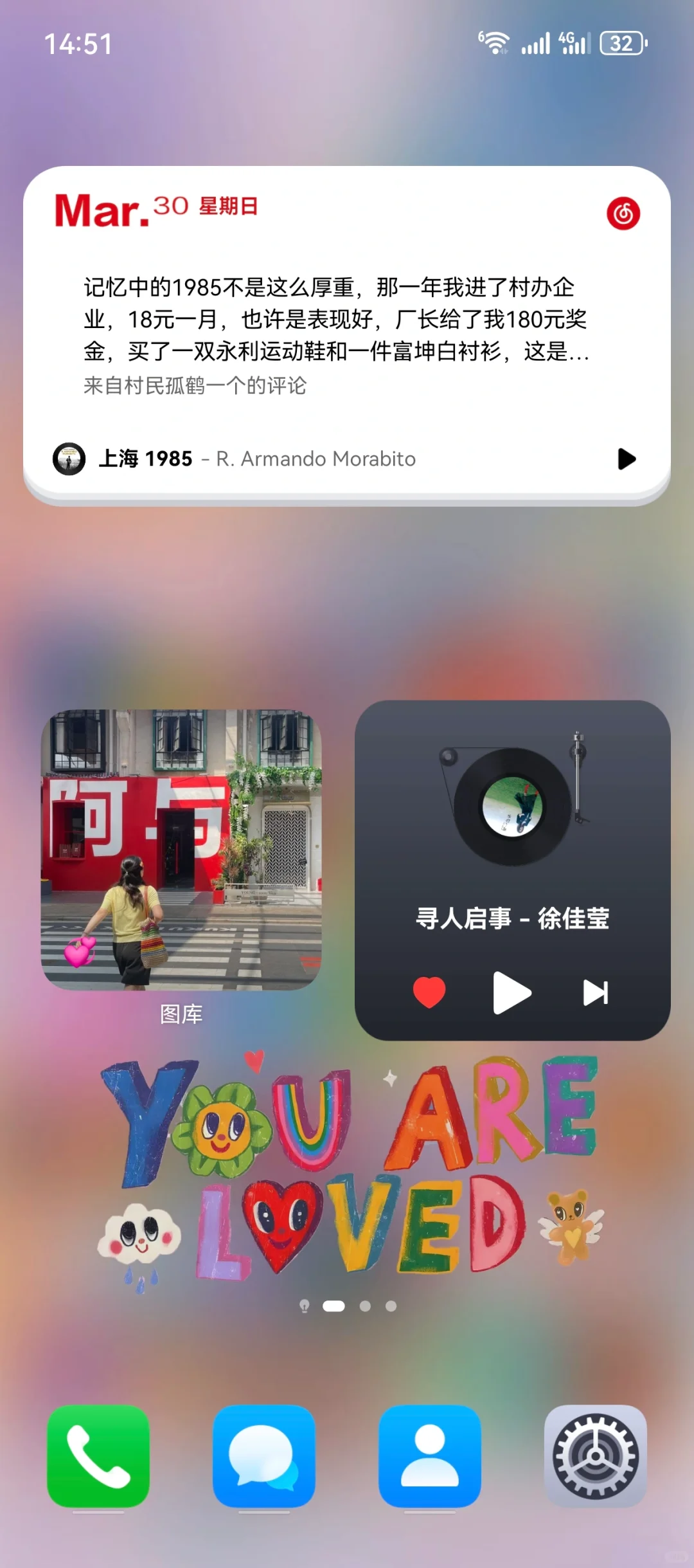 华为手机桌面布局小tips