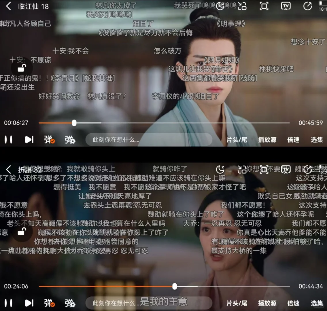 用过最好用的追剧搭子～有弹幕～流畅