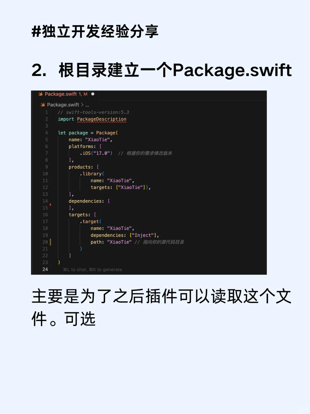 xcode可以关了！使用cursor开发ios全流程🤣