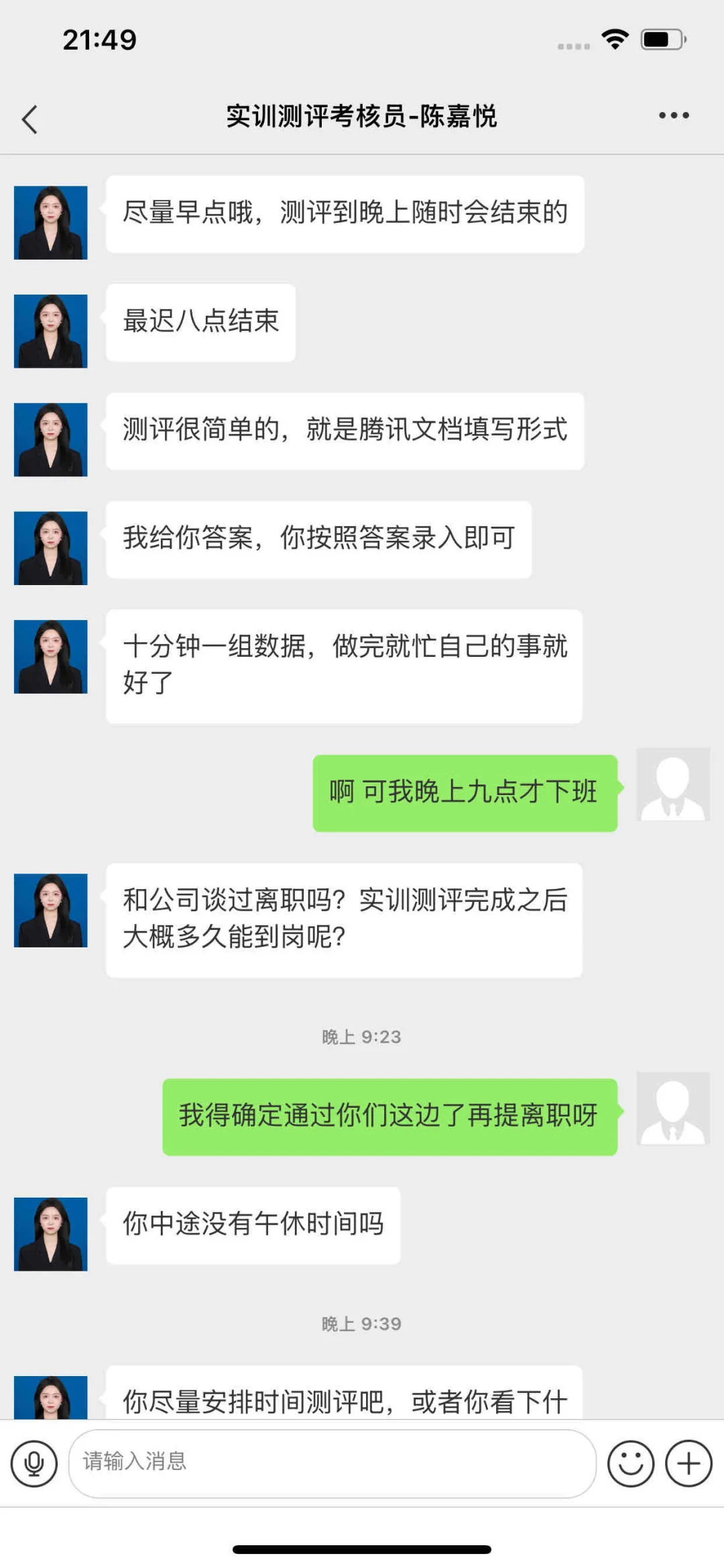 压死求职人的最后一根稻草是诈骗！