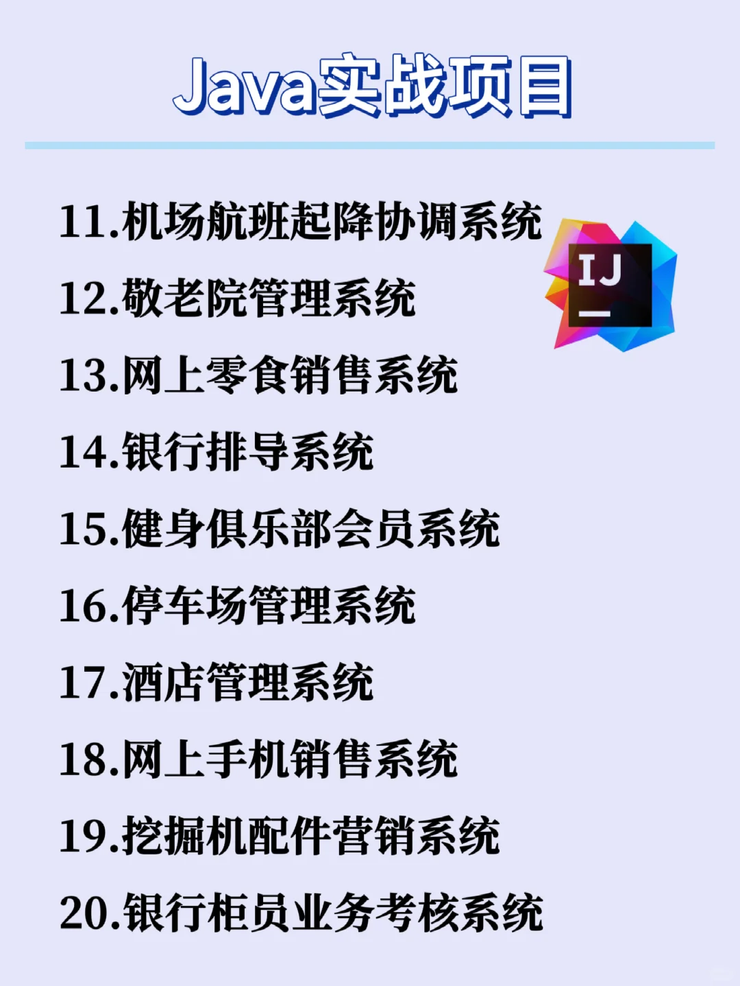 期末大作业Java毕设项目合集，附源码数据库