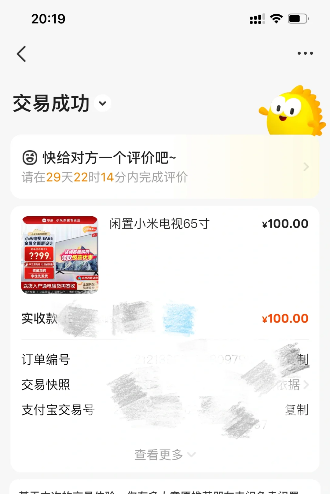 闲鱼卖电视📺卖东西太快了