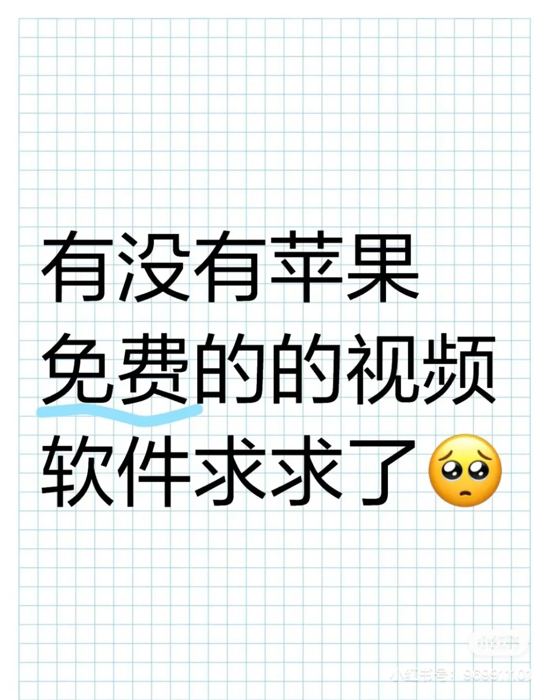 求苹果版追剧神器