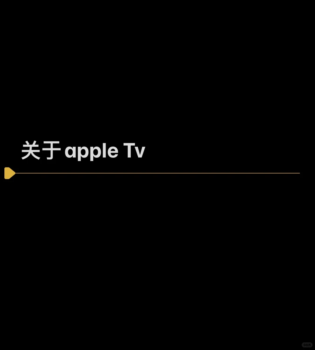 请教各位大佬！！！apple tv！