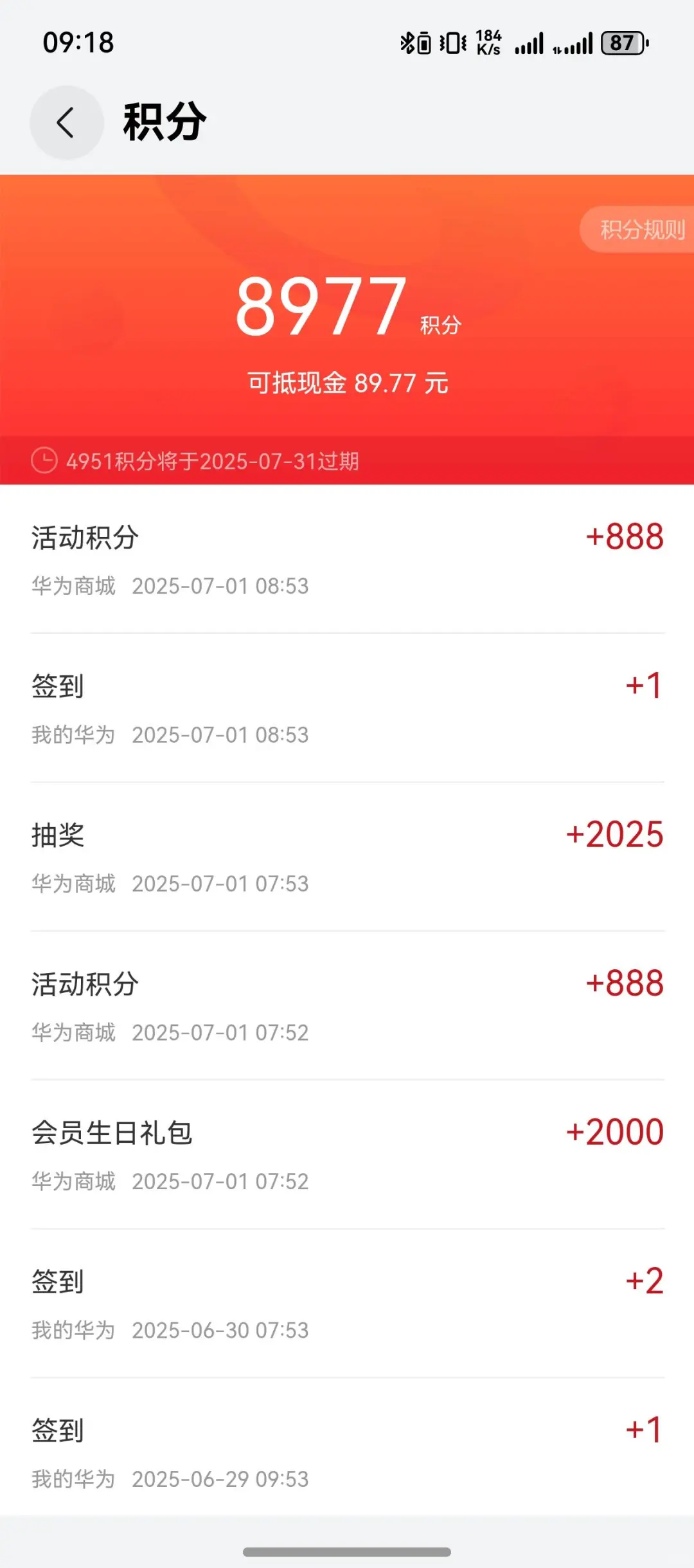 每月白嫖华为音乐app会员啦