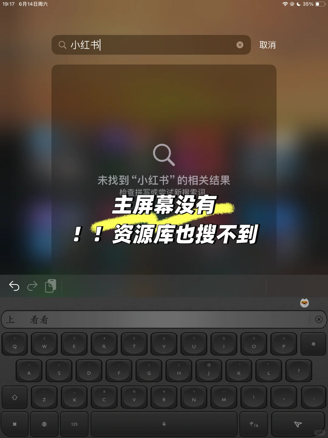 再也不怕被查手机了！