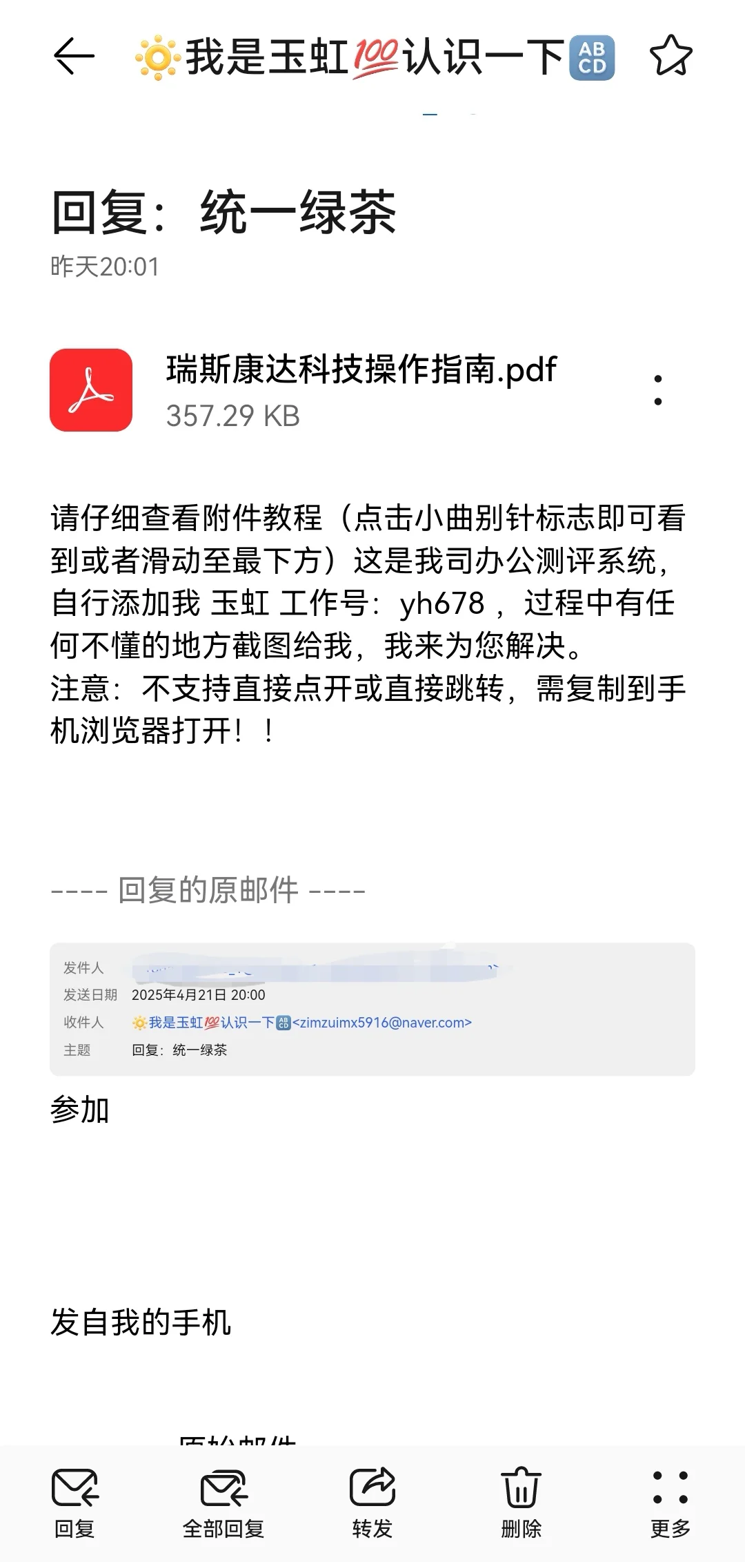 压死求职人的最后一根稻草是诈骗！