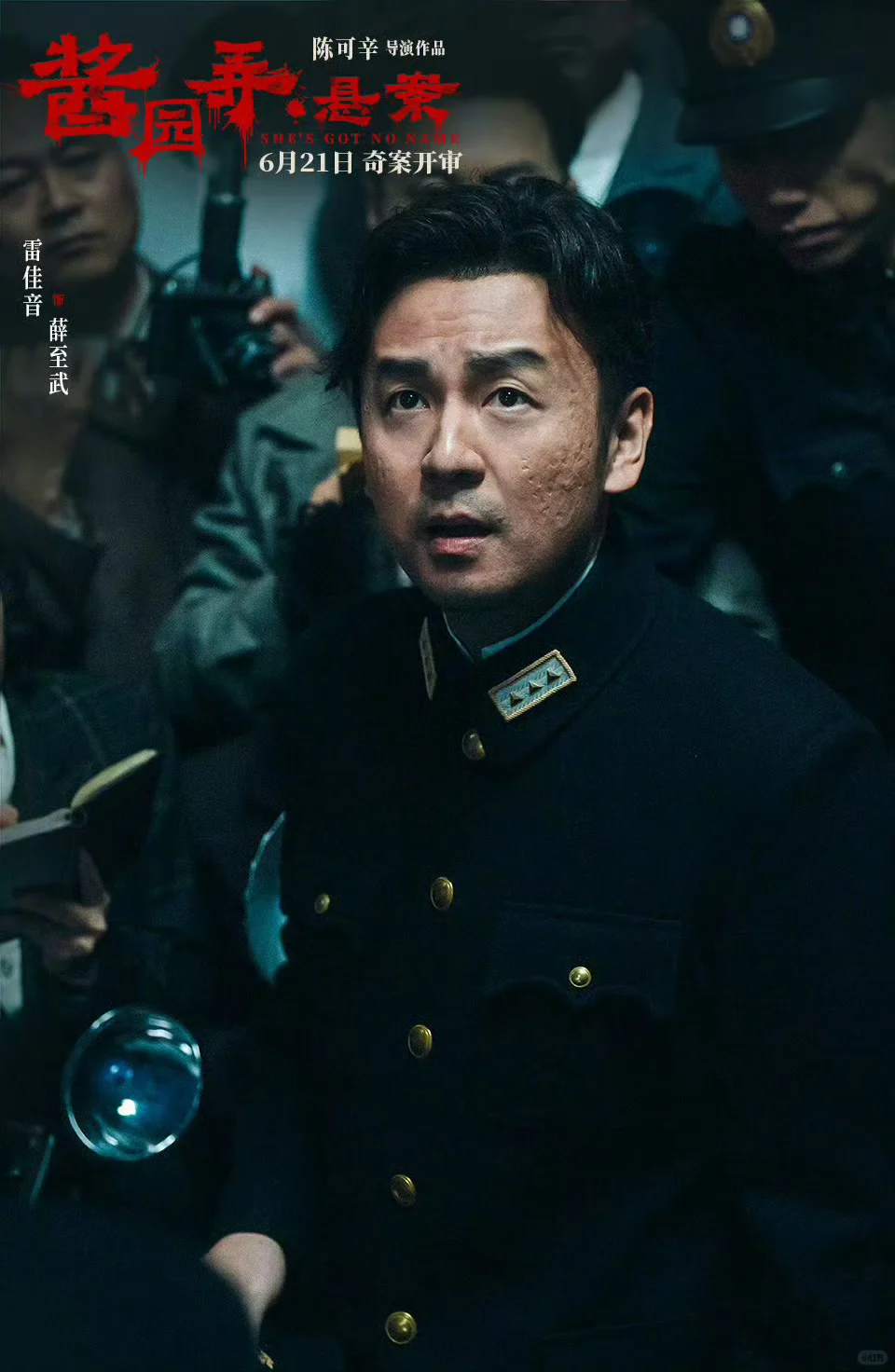 电影《酱园弄·悬案》慢节奏重口味～